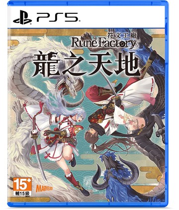 【AS電玩】2026/2/13 首批特典 PS5 符文工廠 龍之天地 中文版