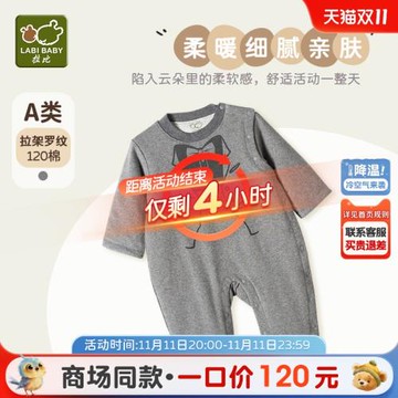 拉比兒童連體衣秋冬保暖哈衣連體衣兒童禮服印花120g連體衣