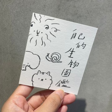 手工貼紙書 | 生物圖鑑