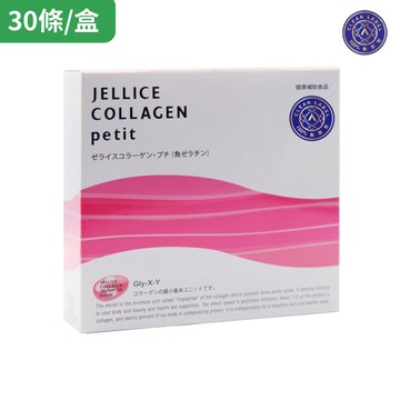JELLICE傑樂 HACP膠原三肽(30條/盒)定序三胜肽 膠原蛋白粉X1盒/X3盒/X10盒 (100% A.A.無添加驗證) 原廠出貨 健康優購網