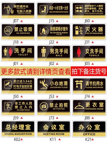 門牌 壓克力洗手間指示牌衛生間標識男女廁所標牌禁止吸煙提示牌辦公室標志『XY18932』