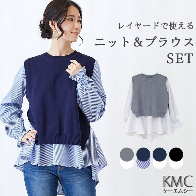 ニットベスト レディース ニット シャツ ブラウス アンサンブル