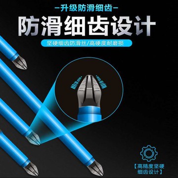@防滑十字批頭單頭六角柄電動絲刀防滑螺強磁風性批頭手電鉆起子