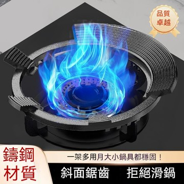 ✈新北發貨✨瓦斯爐支架 煤氣爐鍋具架 鑄鐵爐架 鑄鐵鍋架 炒鍋防滑支架 灶台防滑支架 奶鍋架子 瓦斯爐架 爐灶輔助架