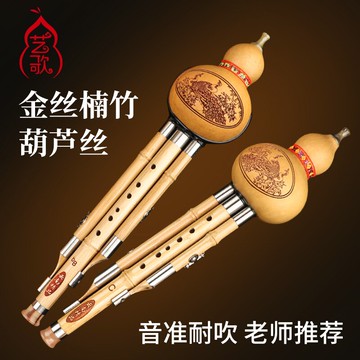 葫蘆絲 葫蘆蕭 演奏樂器 音樂表演 葫蘆絲樂器初學者C調降B調專業演奏型防摔兒童小學生專用旗艦店禮物 樂器 全館免運