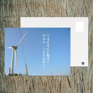 No.B02明信片 / 豔陽天想你 / 任選買10送1