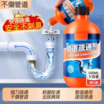 【現貨隔日達】🌿管道疏通劑 溶解髒汙超省力通水管神器 水管疏通劑 下水道疏通劑 下水道廚房除臭 油汙堵塞專 馬桶疏通器
