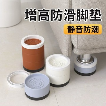 🔥臺灣出🔥增高墊桌腿桌子高神器洗衣機茶几底座腳墊傢俱沙發調節防滑加高