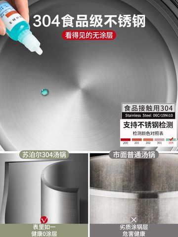 蘇泊爾湯鍋家用燃氣304不銹鋼食品級加厚電磁爐蒸煮燉熬粥煮面煲