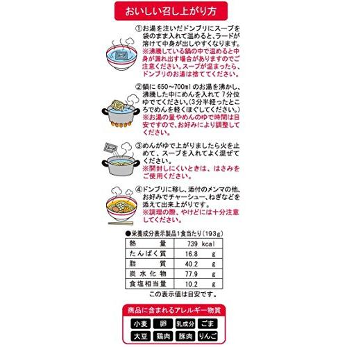 札幌 すみれ　味噌ラーメン　（乾麺、スープ、メンマ）　1食入り×5個