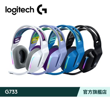 Logitech G 羅技 G733 LIGHTSPEED 無線 RGB 遊戲耳機麥克風