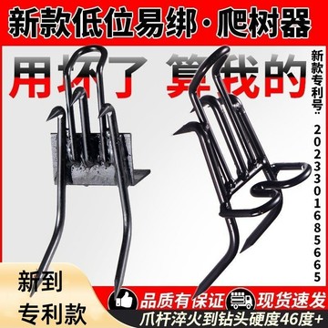 【專利防滑貓爪】戶外采摘神器 不鏽鋼腳蹬 爬樹工具 胡蜂馬蜂捕捉裝備 驅鳥神器 除草工具 工具