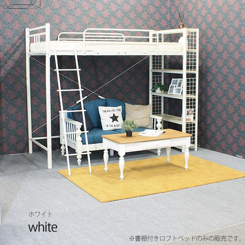 新品 ロフトベッド 階段付き パイプベッド シングル システムベッド 