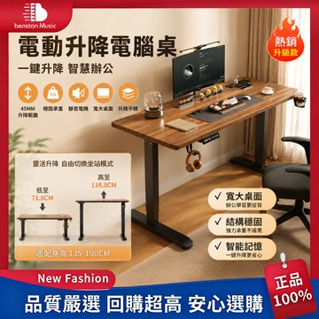 台灣現貨【🔥12H出貨】 電動升降電腦桌 15mm加厚實木桌面 電競桌 辦公桌 書桌 電競升降桌 電腦桌