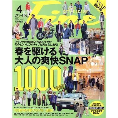 ＦＩＮＥ(２０２０年４月号) 月刊誌／マガジンハウス