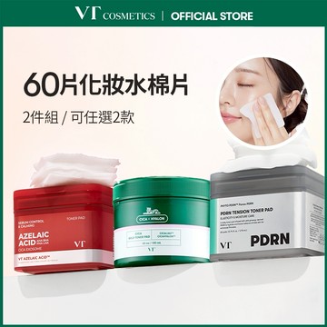 [VT] 60+60 山蔘PDRN保濕化妝棉｜8重玻尿酸+神經醯胺 鎖水彈潤