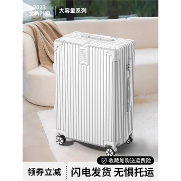 行李箱拉桿箱大容量20旅行箱女24寸靜音密碼登機皮箱子男2025新款