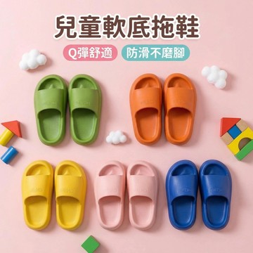 DUYI~台灣現貨🚀兒童拖鞋 寶寶拖鞋 室內防滑 舒適 輕便軟底 涼拖鞋