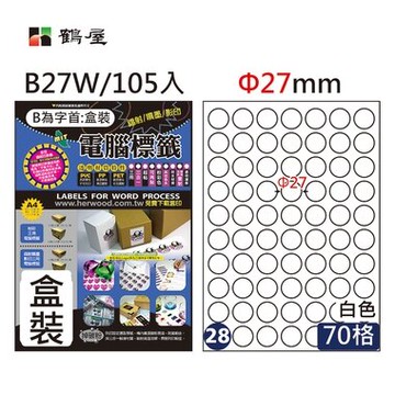 鶴屋#28三用電腦標籤70格105張/盒 白色/B27W/Φ27mm