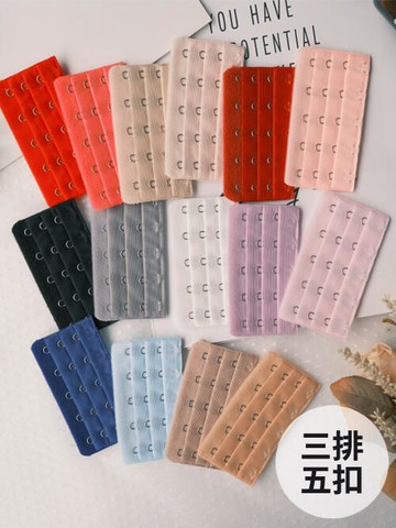 三排五扣內衣延長背扣/背鉤