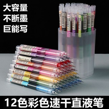 💥臺灣有貨💥免運💥【老師推薦】彩色直液式走珠筆ins學生考試專用中性筆大容量水筆 V7FS