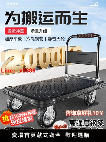 【台灣公司 超低價】小推车钢板可折叠拖车拉货手推车家用快递平板便携搬运四轮小拉车