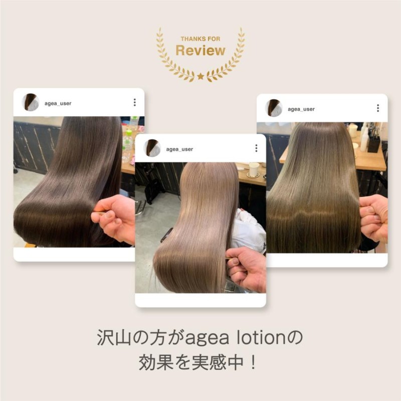 詰め替え用】ageaLotionヘアミスト500ml エイジアローション りんご幹細胞 トリートメント リポソーム エイジングケア アウトバス トリートメント 洗い流さない | LINEブランドカタログ