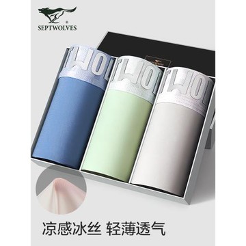 七匹狼冰絲男士內褲男生無痕四角褲夏季薄款透氣涼感7A抗菌短褲頭