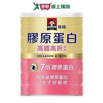 桂格膠原蛋白高鐵高鈣奶粉(750G)【愛買】