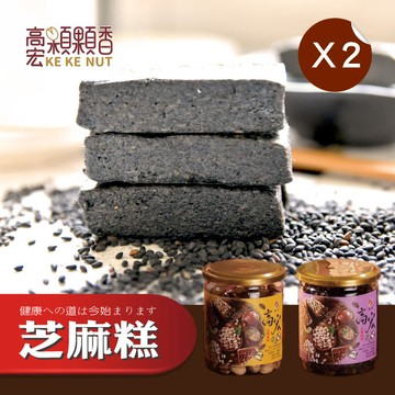 【高宏】嚴選芝麻系列-芝麻糕/230g 2罐組