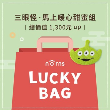 【Norns】三眼怪 Lucky Bag 2026 馬上暖心甜蜜組