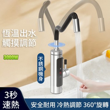 110V電熱水龍頭  速熱加熱小廚寶 家用衛生間 即熱式變頻恒溫不銹鋼