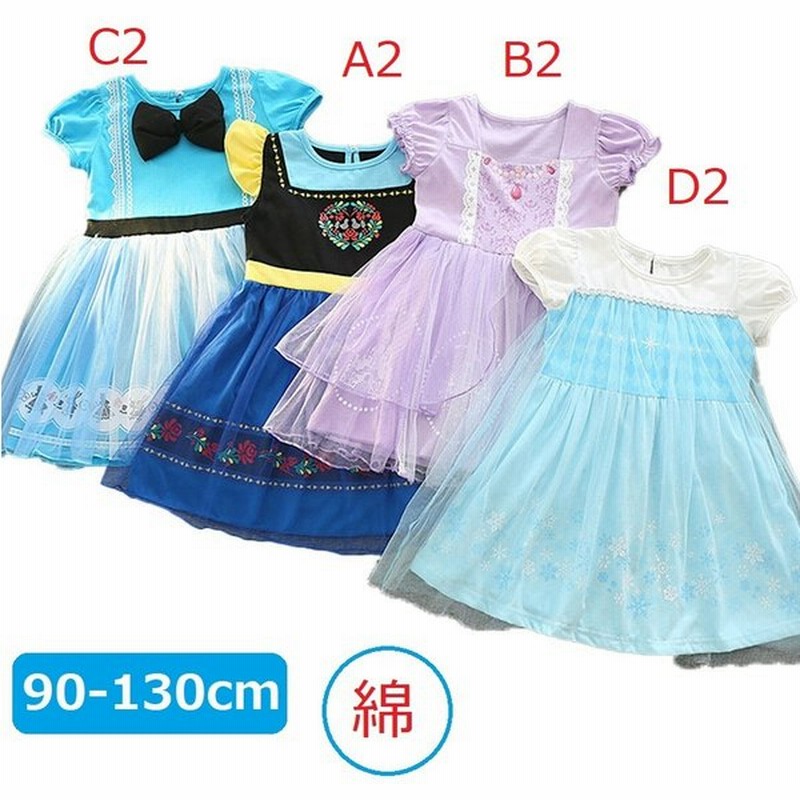 コスプレ なりきり アナ雪 エルサ コスチューム 80 90 100 110 1 130 子供 ベビー ワンピース プリンセス ドレス 仮装 女の子 ベビードレス 半袖 ハロウィン 通販 Lineポイント最大0 5 Get Lineショッピング