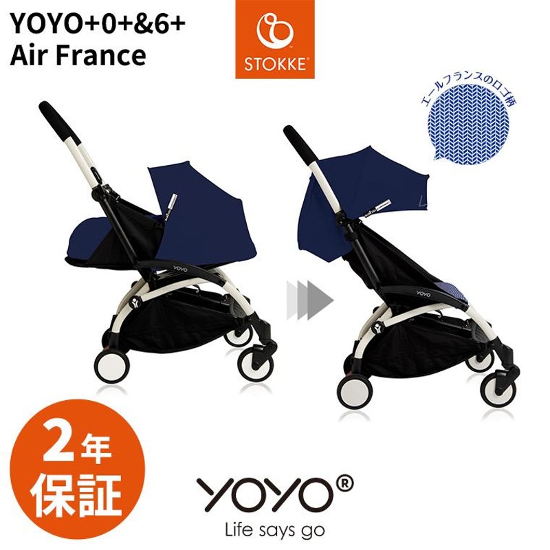 【美品！】BABYZEN YOYO ベビーゼン ヨーヨー バシネット 保存袋付 楽天市場】【30%OFFSALE】STOKKE ストッケ ヨーヨー ツー