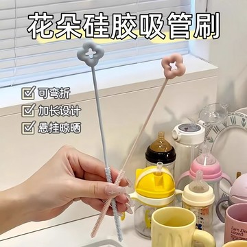 【臺灣🚍秒】24h專用吸管刷花朵吸管長柄刷子清潔刷加長小刷子縫隙水杯管清洗神器