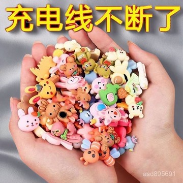 臺灣🚍8H出🉑手機綫充電綫頭保護套防斷頭通用數據綫防卡通折斷充電保護套 A4K9