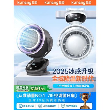 2026新款搖頭桌面小風扇音靜音辦公室桌面夾式電風扇usb充電超長續航制冷臺扇學生宿舍小型臥室空調降溫神器
