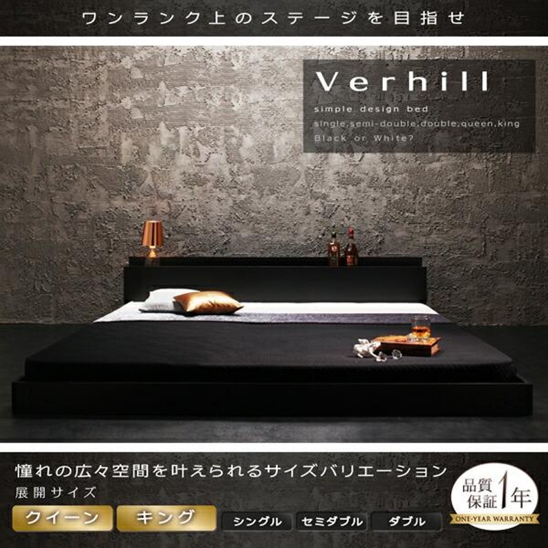 棚・コンセント付きフロアベッド Verhill ヴェーヒル ベッドフレーム