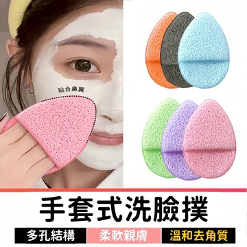 洗臉海綿 洗臉刷 洗臉撲 洗臉球 洗臉粉撲 卸妝海綿 洗臉海棉 洗臉神器 洗臉清潔海綿