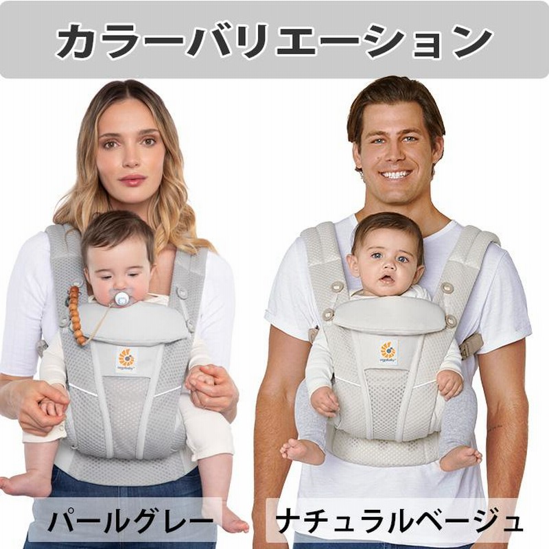 Ergobaby - エルゴベビー公式 | ベビーキャリア・抱っこひも