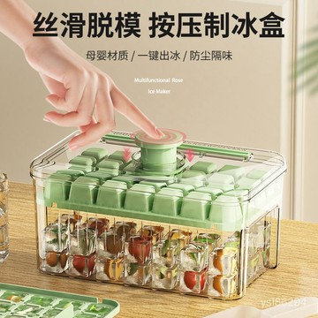 🔥臺灣出貨🔥阿諾欣按壓冰塊模具冰格製冰盒凍冰塊神器傢用自製儲冰儲存盒冰箱hhfoof