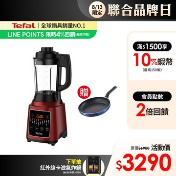 Tefal 法國特福 高速熱能營養調理機SP21冷熱雙全/一鍵清洗/豆漿機/副食品【買就送好禮】