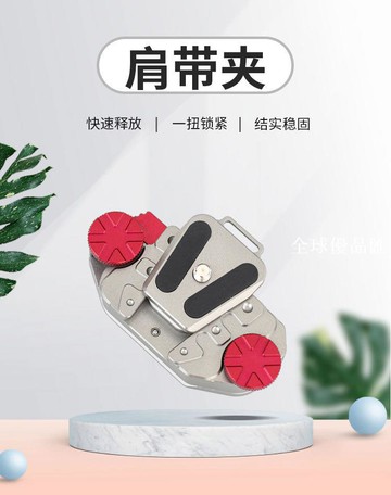 【全球優品匯】鋁合金萬向背包夾背包支架定制加工 戶外攝影器材攝影機肩帶夾