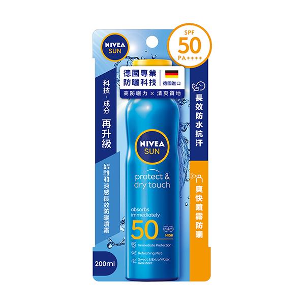 妮維雅涼感長效防曬噴霧SPF50 200ml