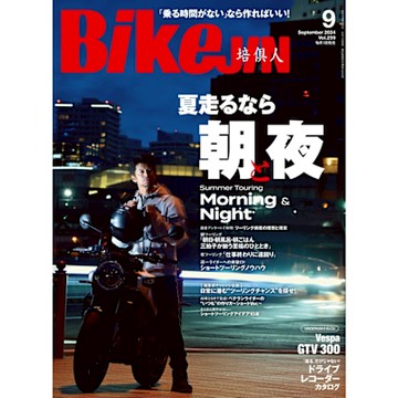 BikeJIN/培倶人 2024年9月號 Vol.259 【日文版】_Readmoo 讀墨電子書