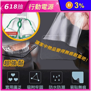 【Reddot 紅點生活】多功用防水耐重無痕貼片(10入/1組)