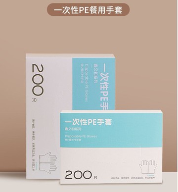 一次性手套200入盒裝 防疫手套 抽取式 透明pe 美容家務 清潔衛生手套 手扒雞 烤肉 一次性手套