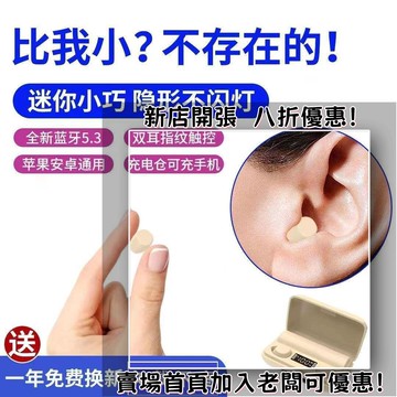 耳機 隨身耳機 運動耳機 睡眠耳機 聽歌神器超小隱形耳機新款迷你雙耳可愛學生上班運動跑步通用代之