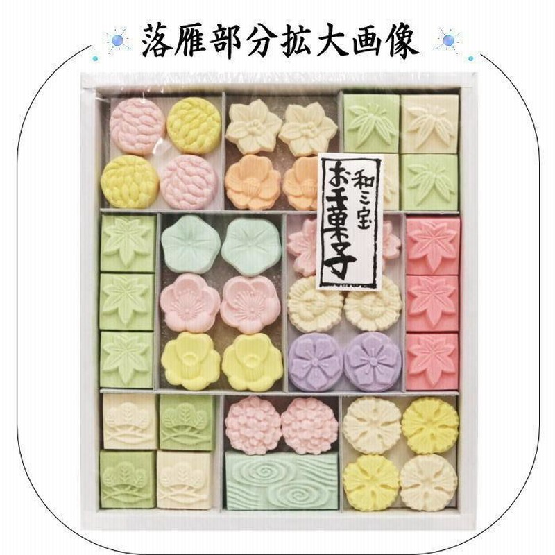 お菓子 和菓子 干菓子 落雁 らくがん 和三盆糖 華つづり 千代箱 ば 