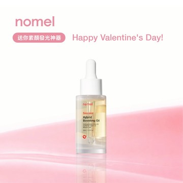 快速出貨【nomel】真誠．雙重煥顏油 30ml｜NO.1 明星油 解鎖素顏發光肌 ✨